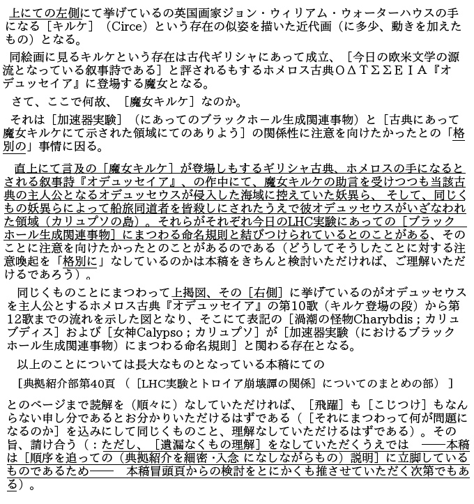 典拠紹介部第22頁 スーパーマリオ映画と911の予見性について問題となること